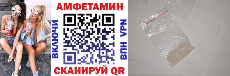 АМФЕТАМИН VHQ  Череповец 