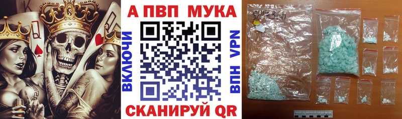 Альфа ПВП мука  MEGA как войти  Череповец 
