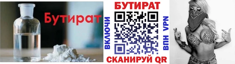 Бутират оксибутират  Череповец 