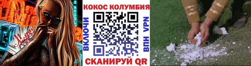 КОКАИН 99%  маркетплейс официальный сайт  Череповец 