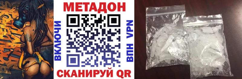 МЕТАДОН VHQ  Череповец 